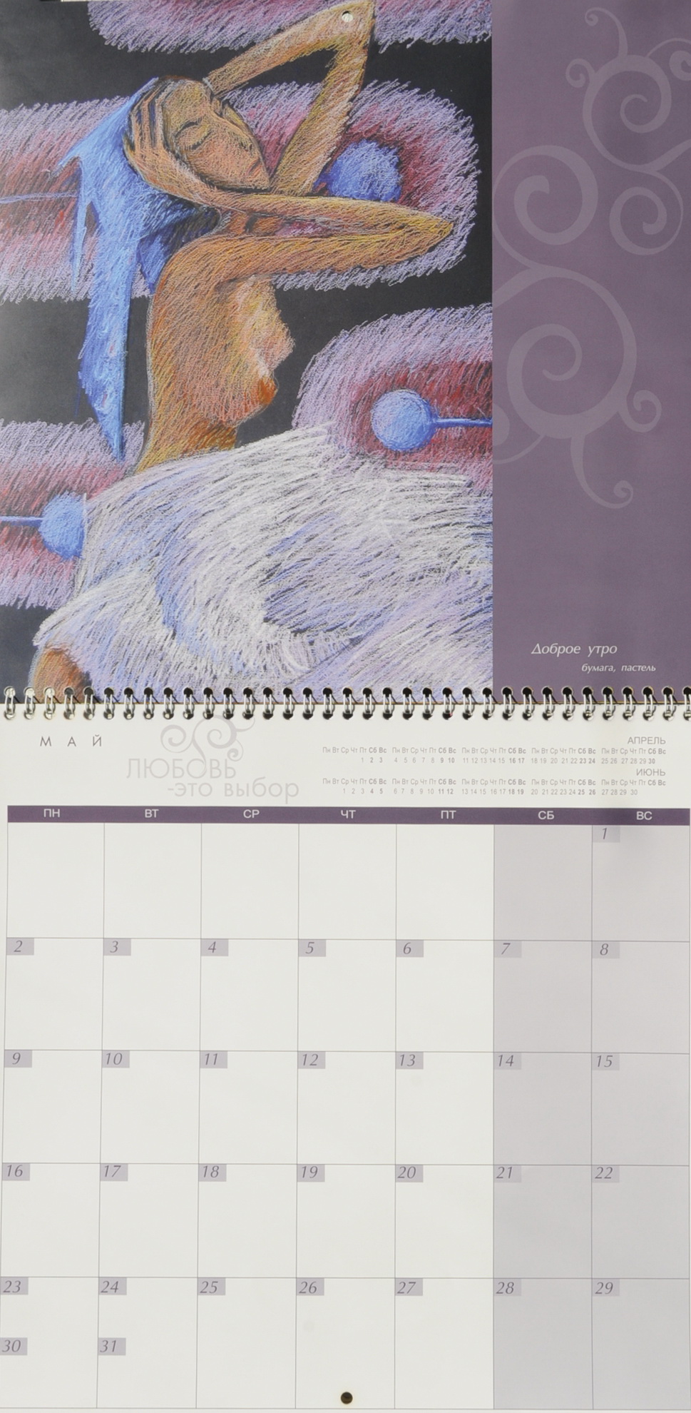 Calendar 2011 by Tetiana Cherevan