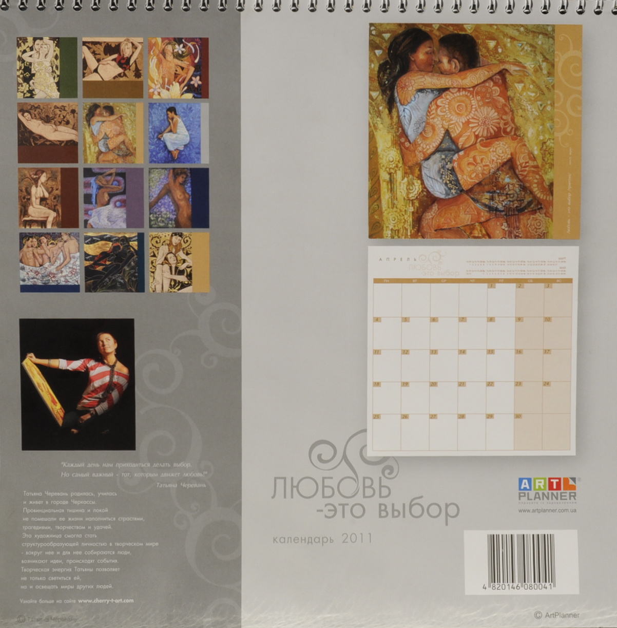 Calendar 2011 by Tetiana Cherevan