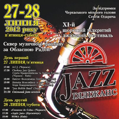 Jazz Dilizhans