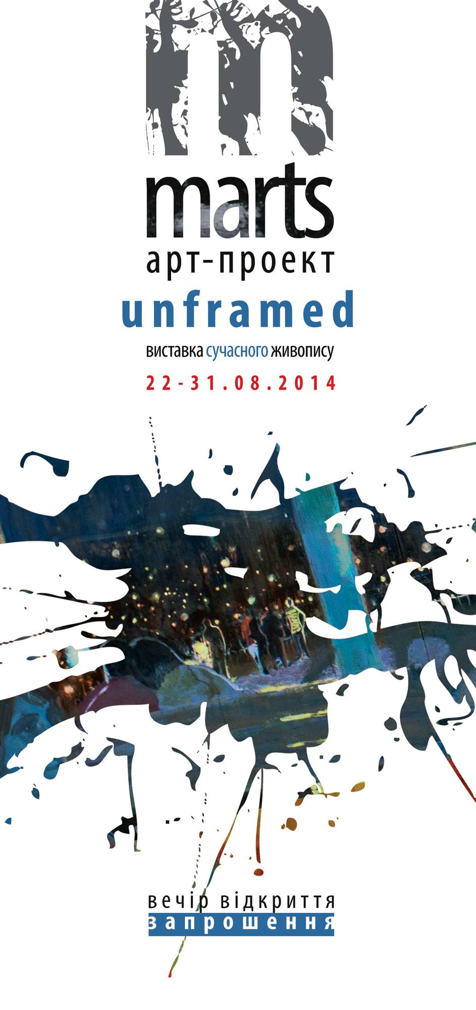 MARTS UNFRAMED