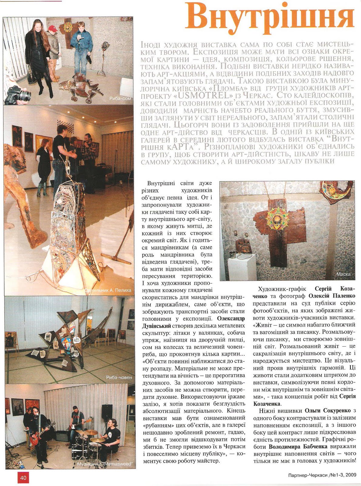 Journal Art Partner - Article about exhibition 'Internal kArt'
