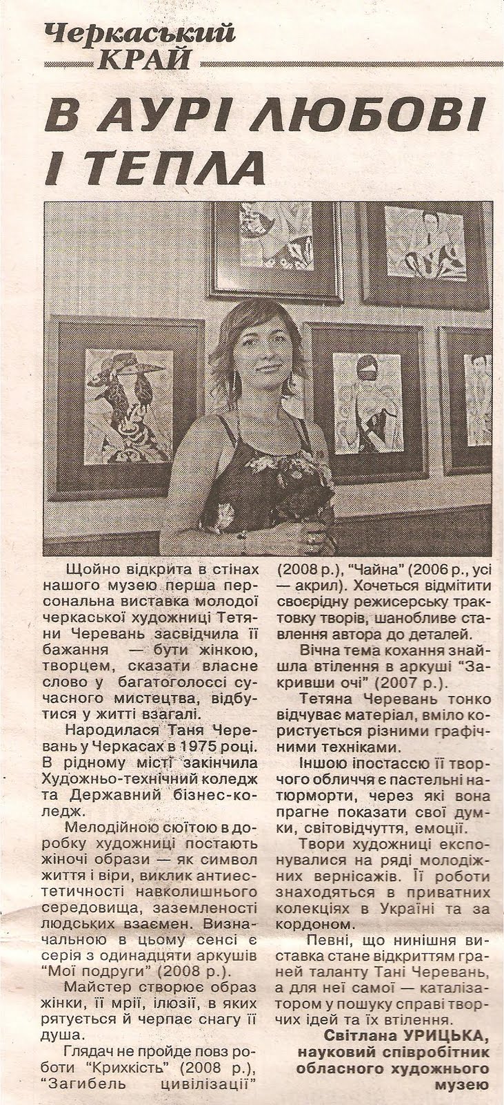 Newspaper "Cherkasy Krai"