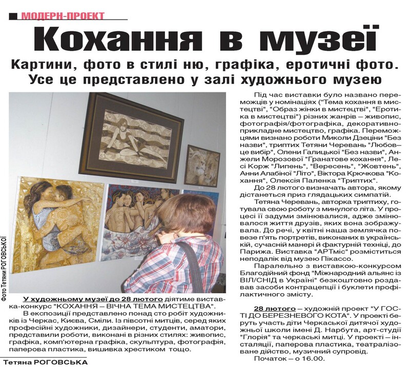 Journal Art Partner - Article about exhibition 'Internal kArt'